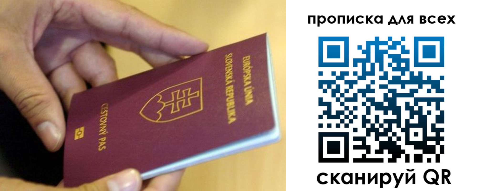 прописка паспорт в Удомле