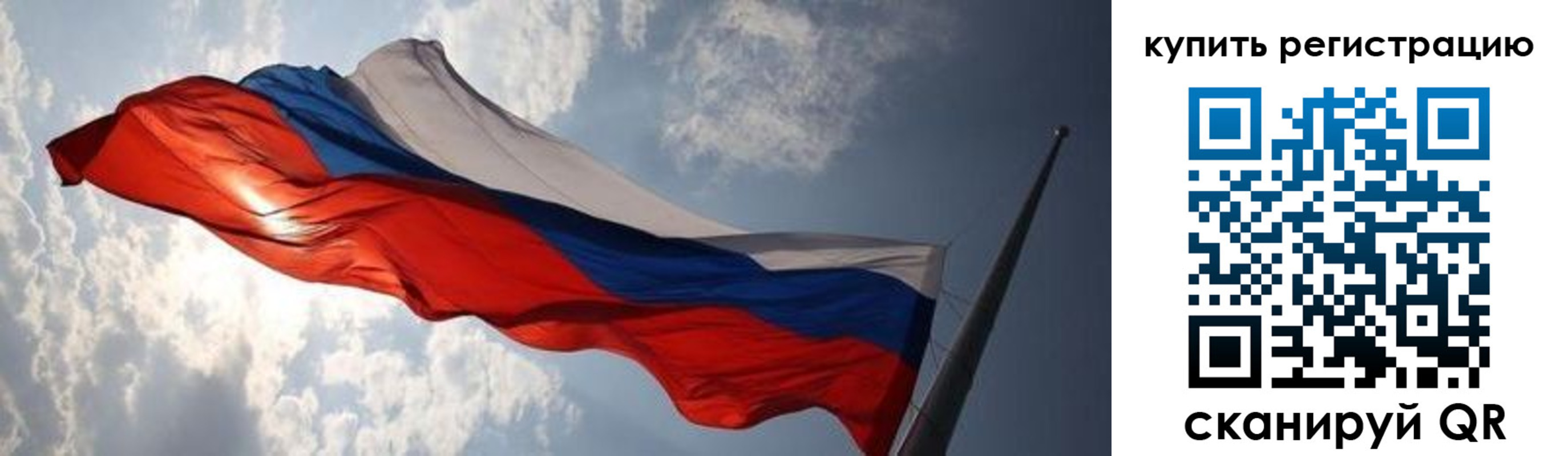 временная регистрация недорого в Удомле