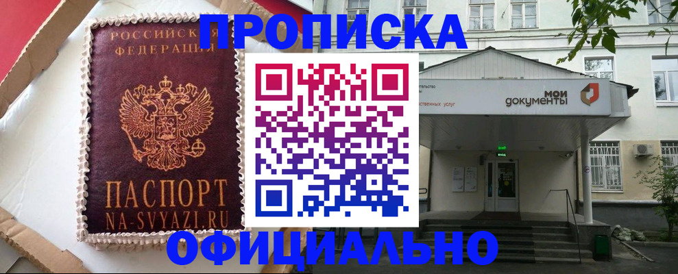 временная регистрация недорого в Удомле