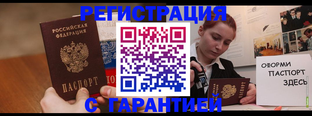 прописка иностранных граждан в Удомле